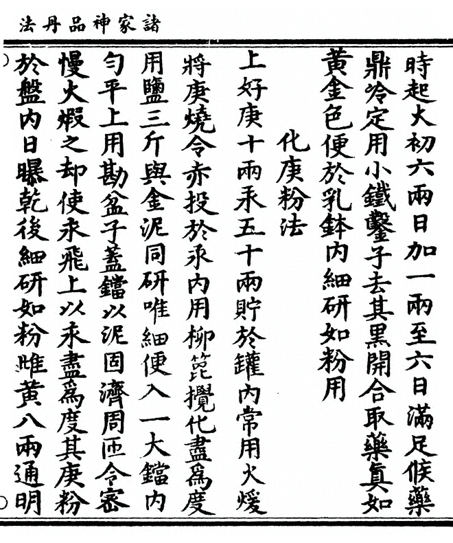 p. 171