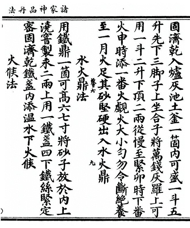 第 179 页