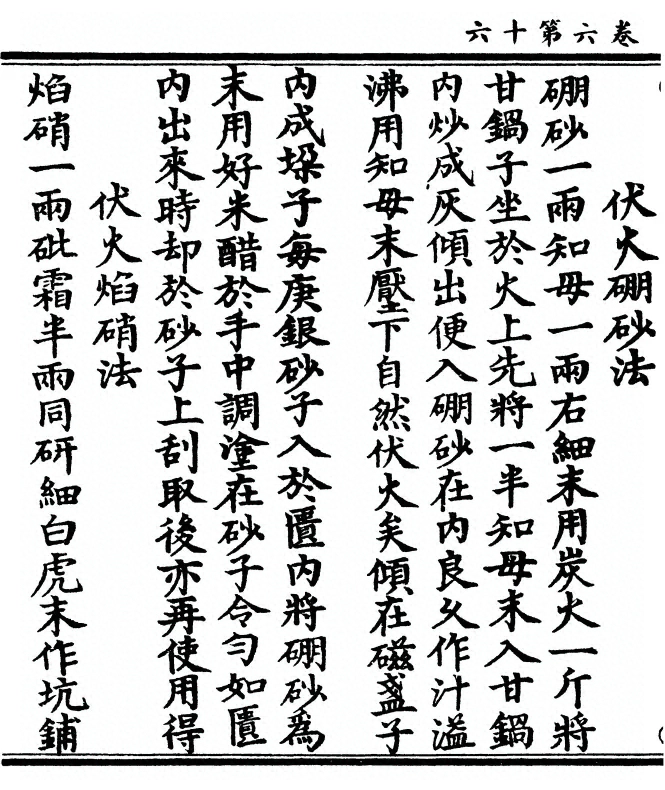 第 190 页