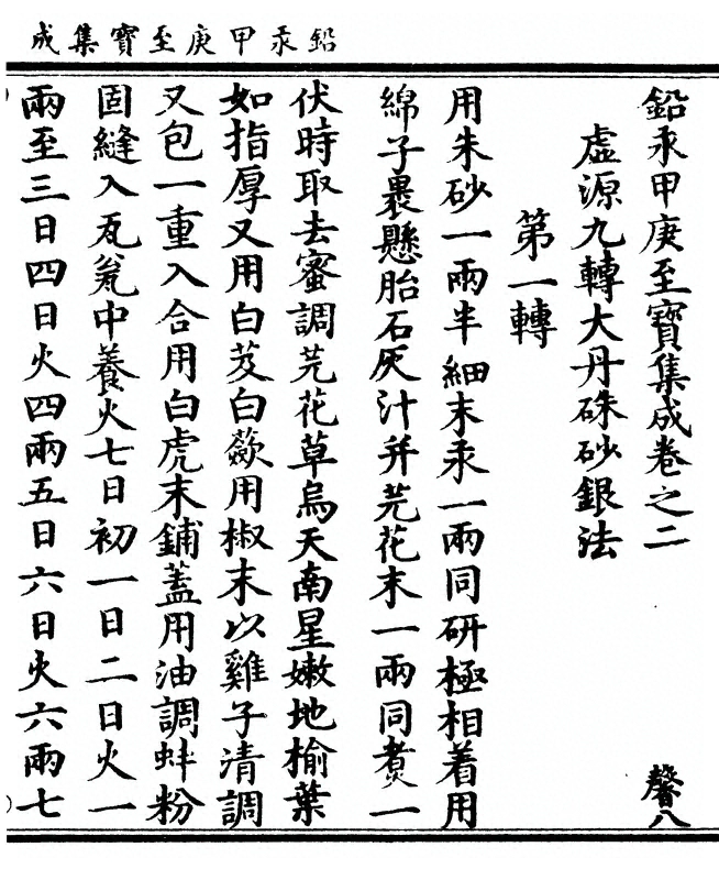 第 47 页