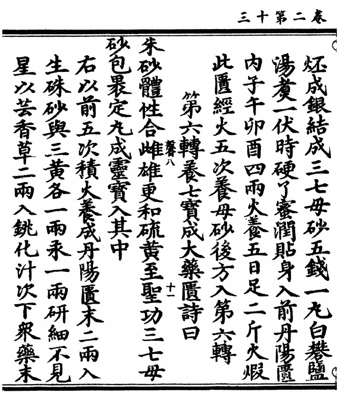 第 72 页
