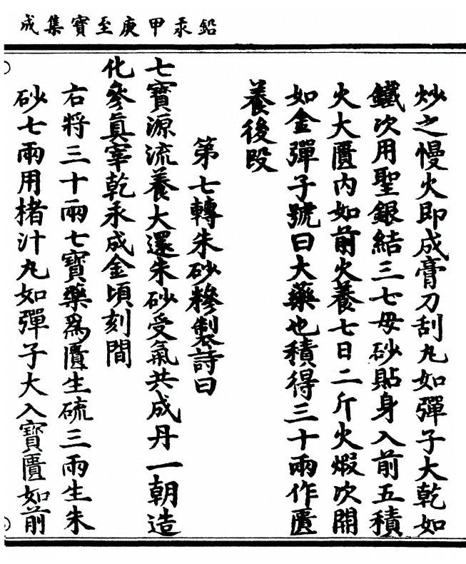第 73 页