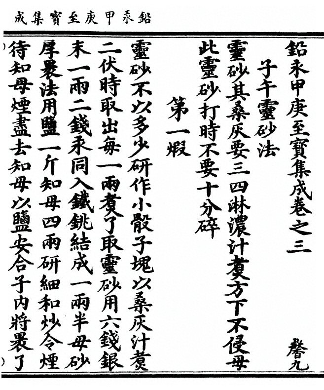 第 77 页