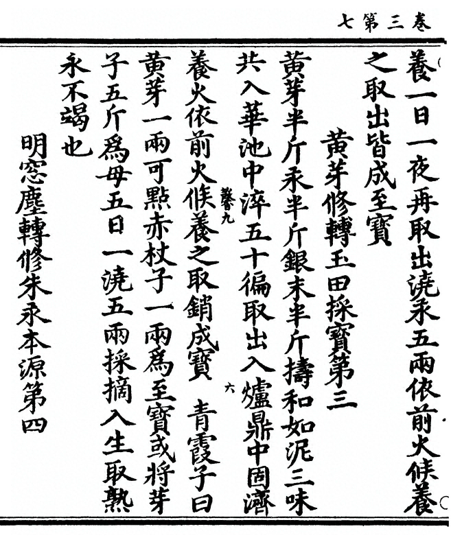 第 90 页