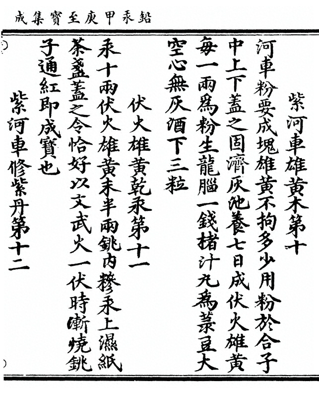 第 103 页