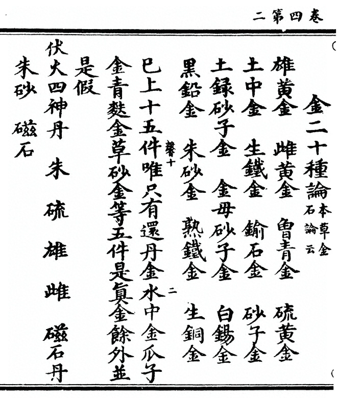 第 116 页