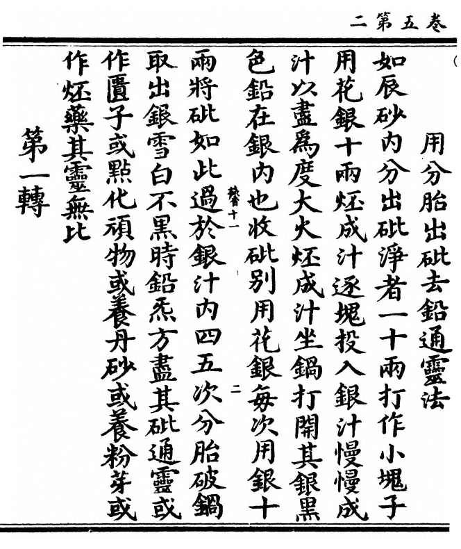 第 148 页