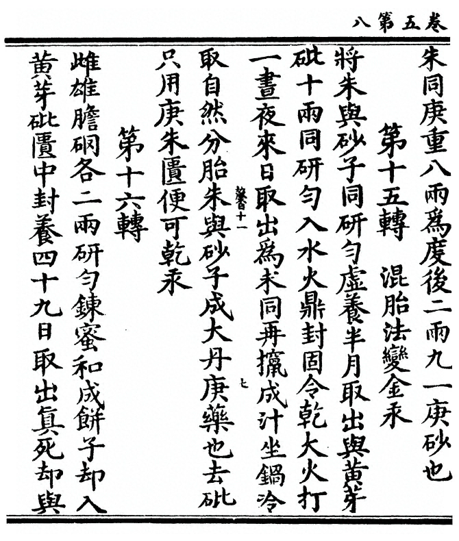 第 160 页