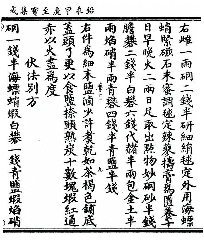 p. 165