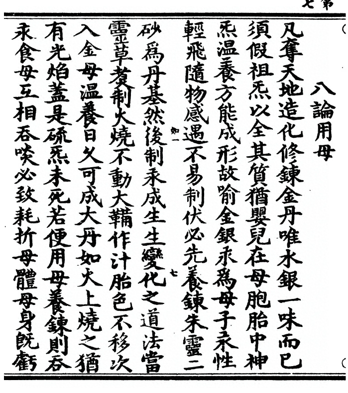 p. 16