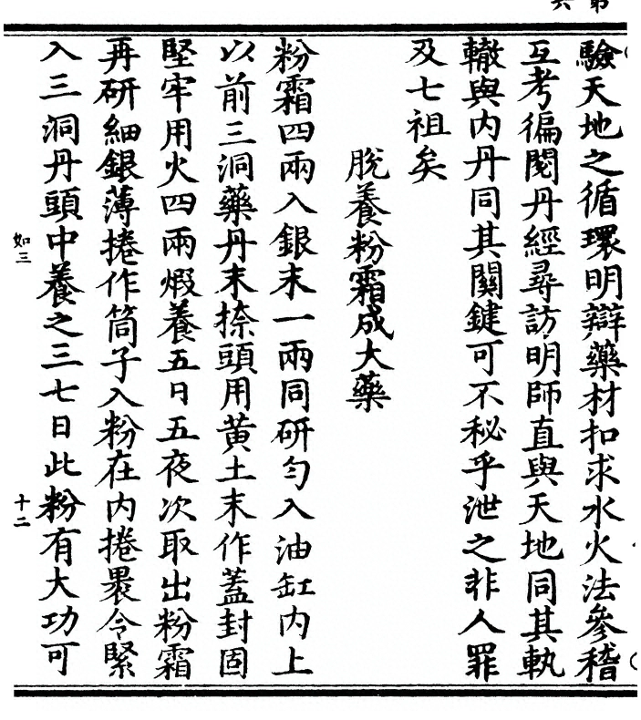 p. 12