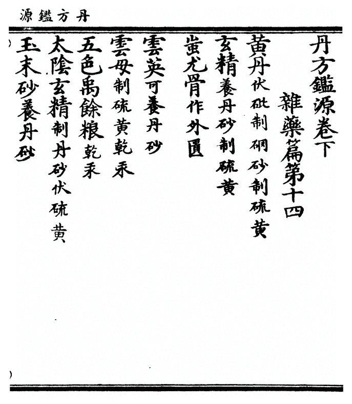 第 23 页