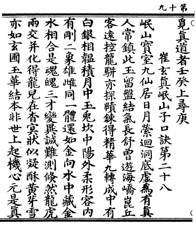 第 38 页