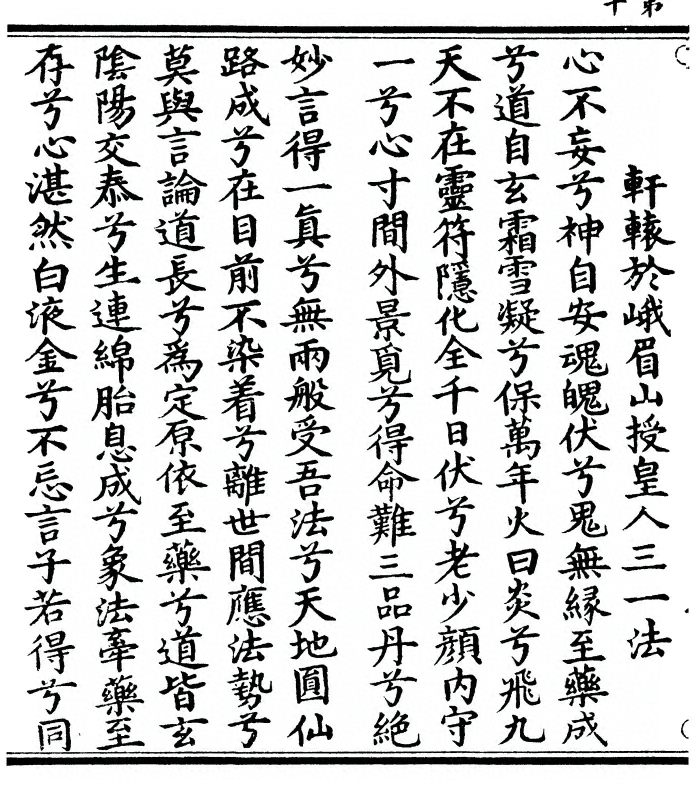 第 20 页