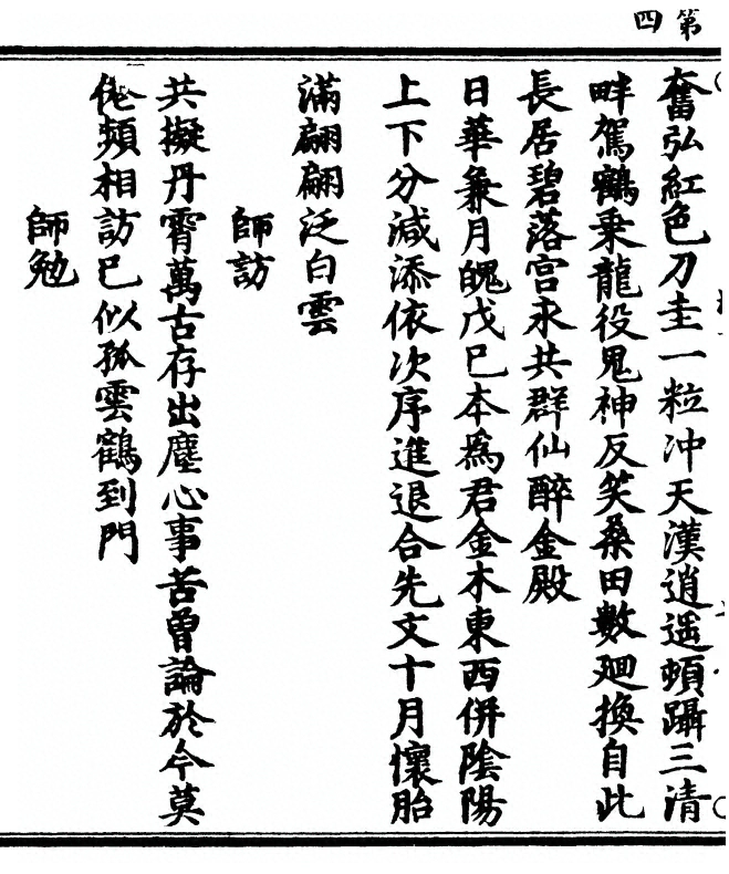 p. 8