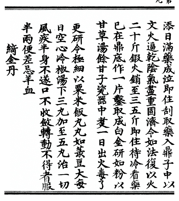 p. 18