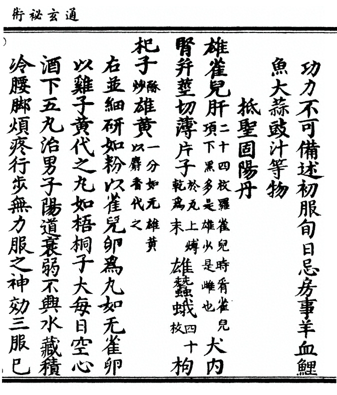 p. 25