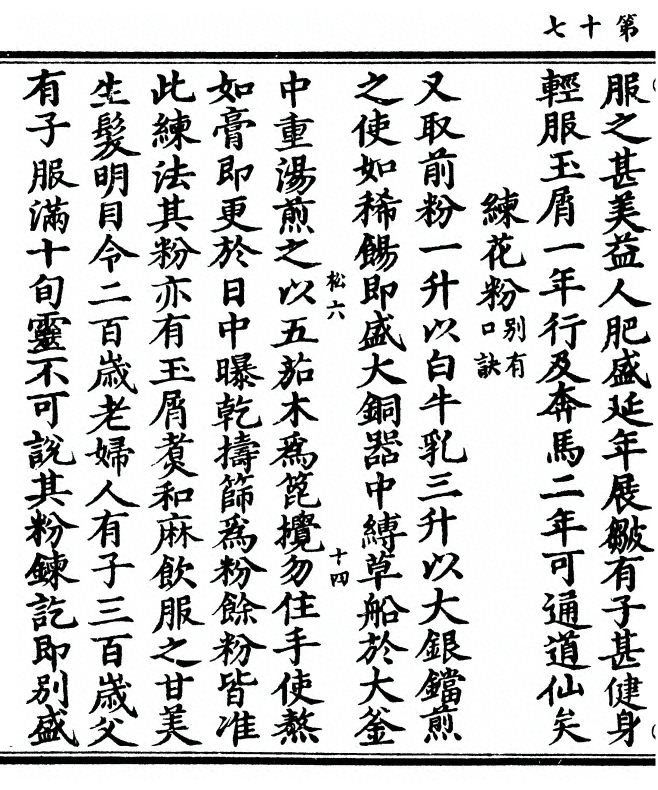 第 34 页
