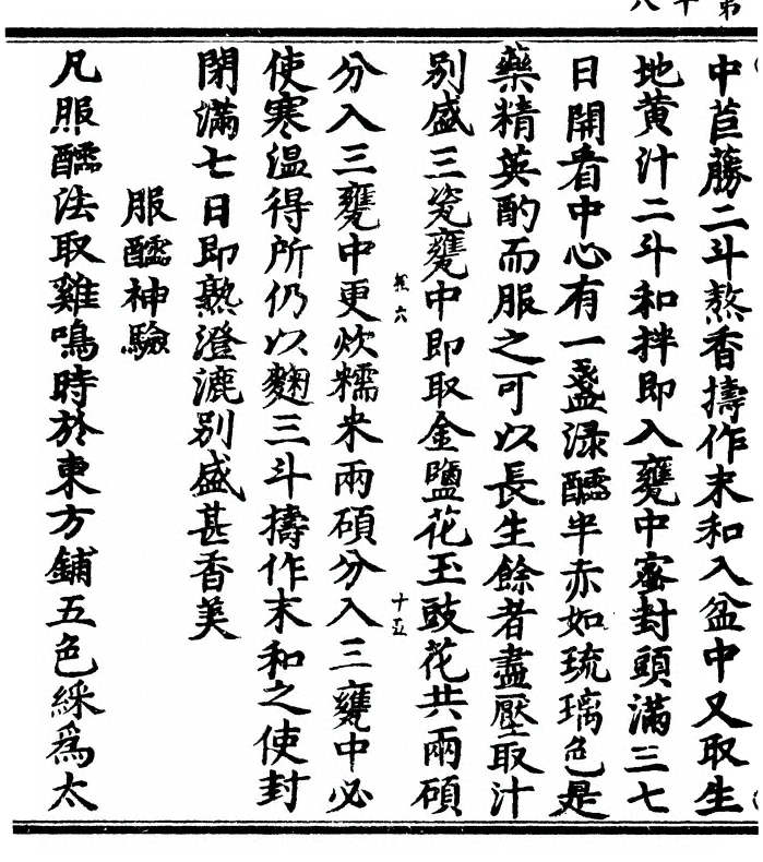 第 36 页