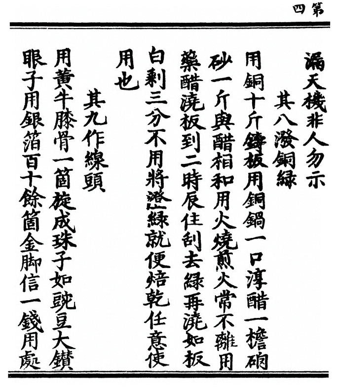 p. 8