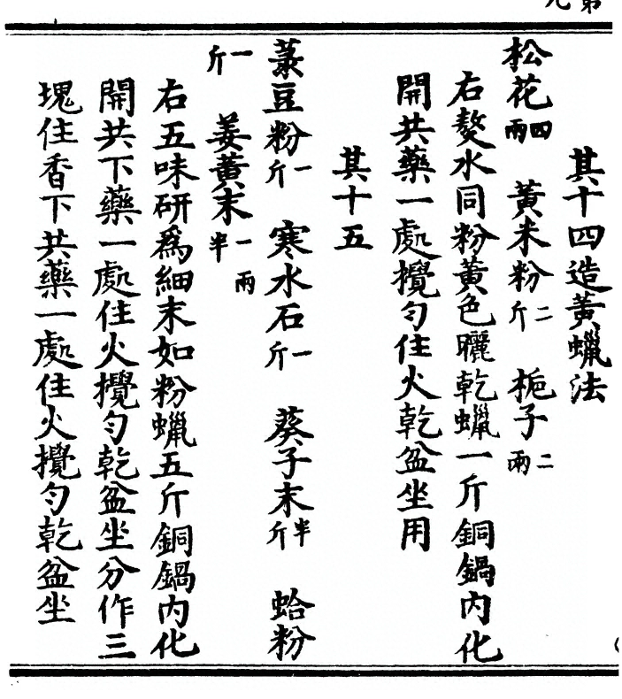 p. 18
