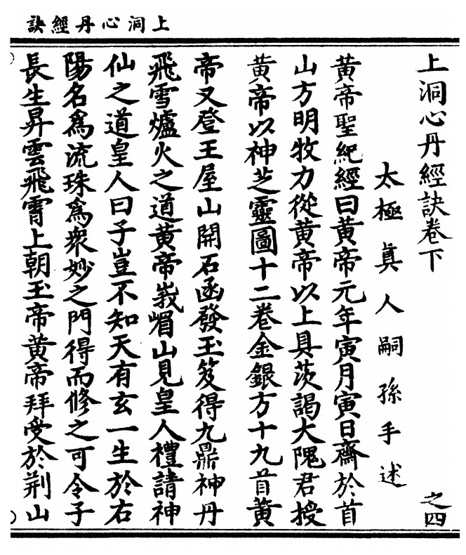 第 61 页