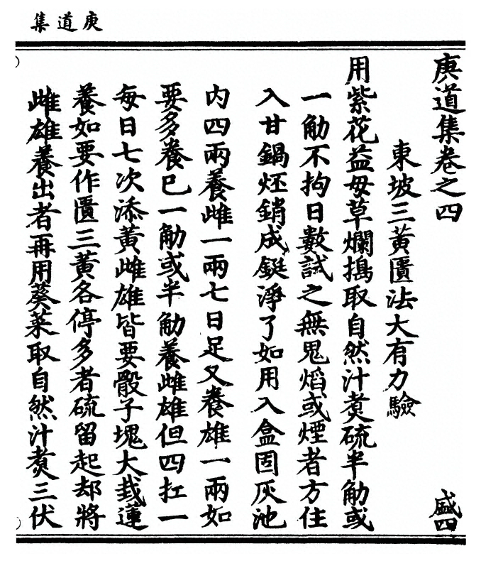 第 111 页