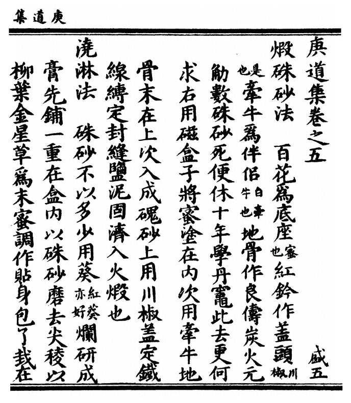第 161 页