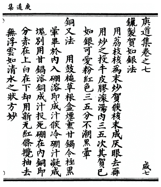p. 267