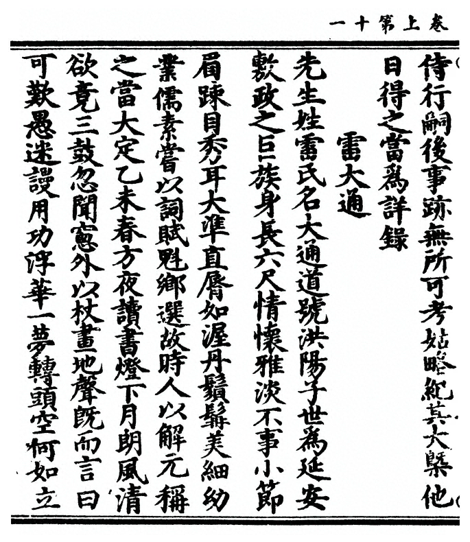 第 26 页