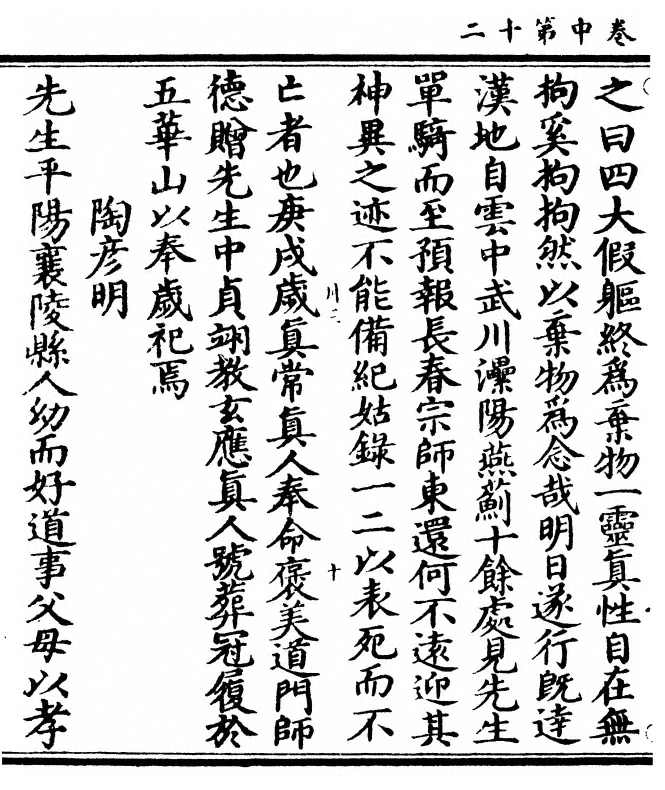 p. 74