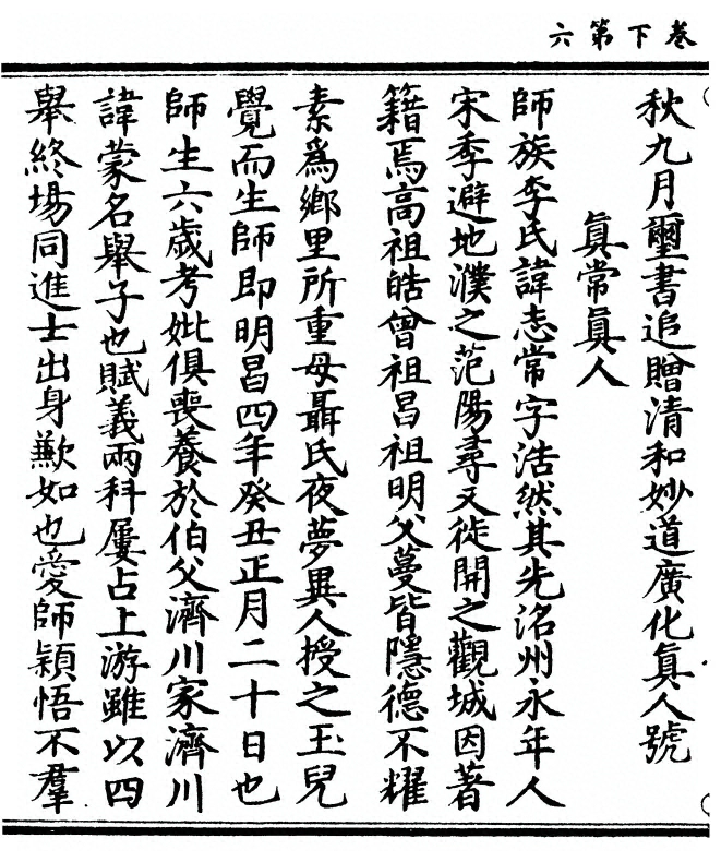 第 108 页