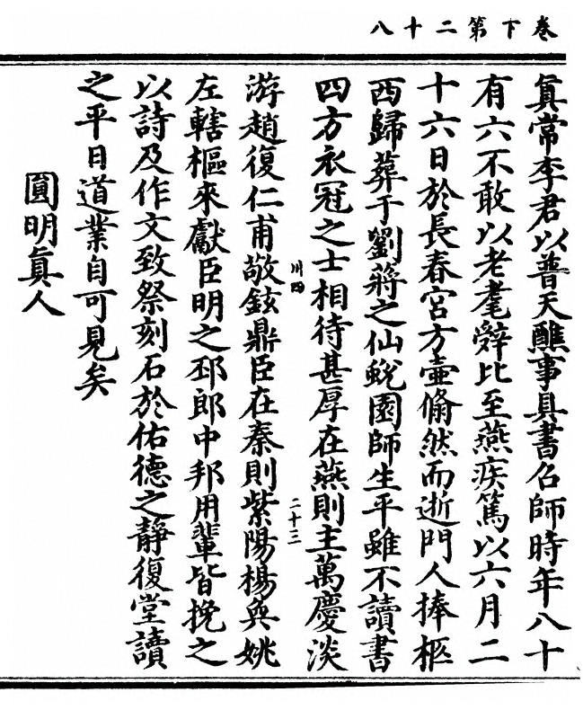 第 152 页