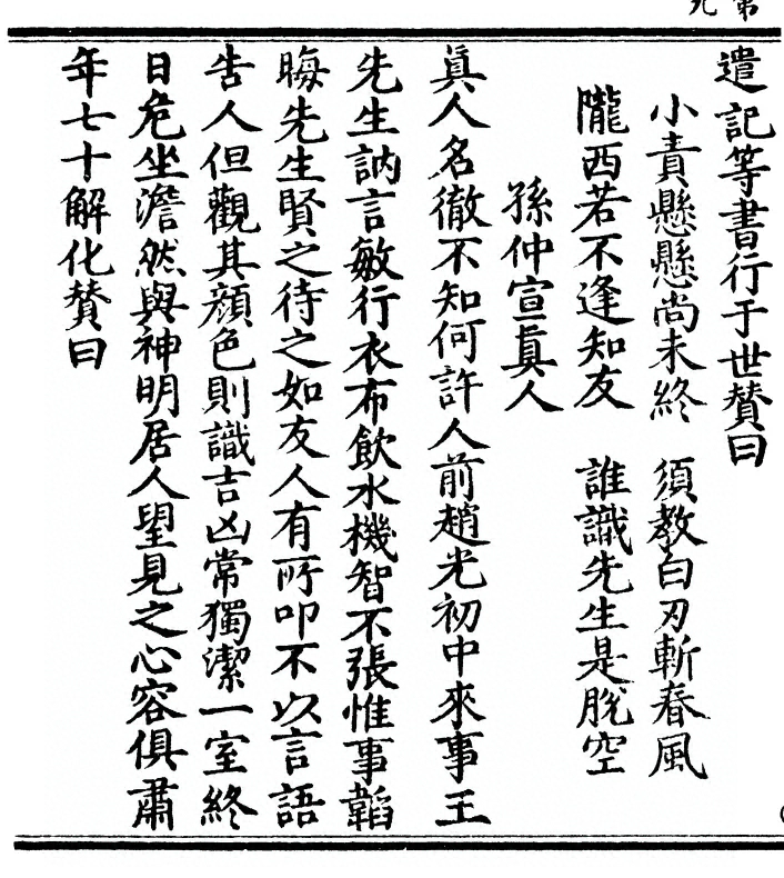 p. 18