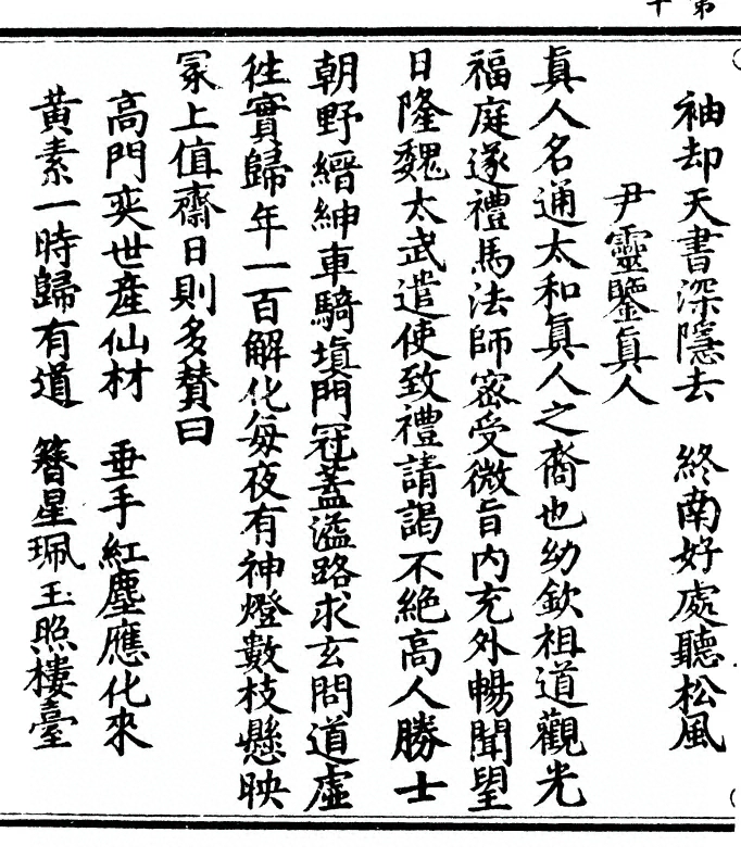 p. 20