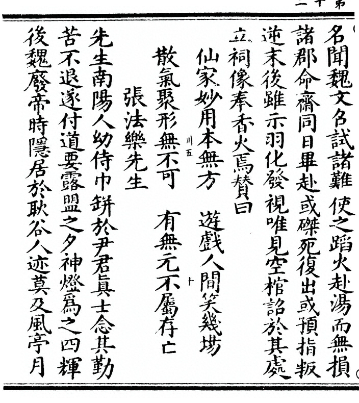 p. 24