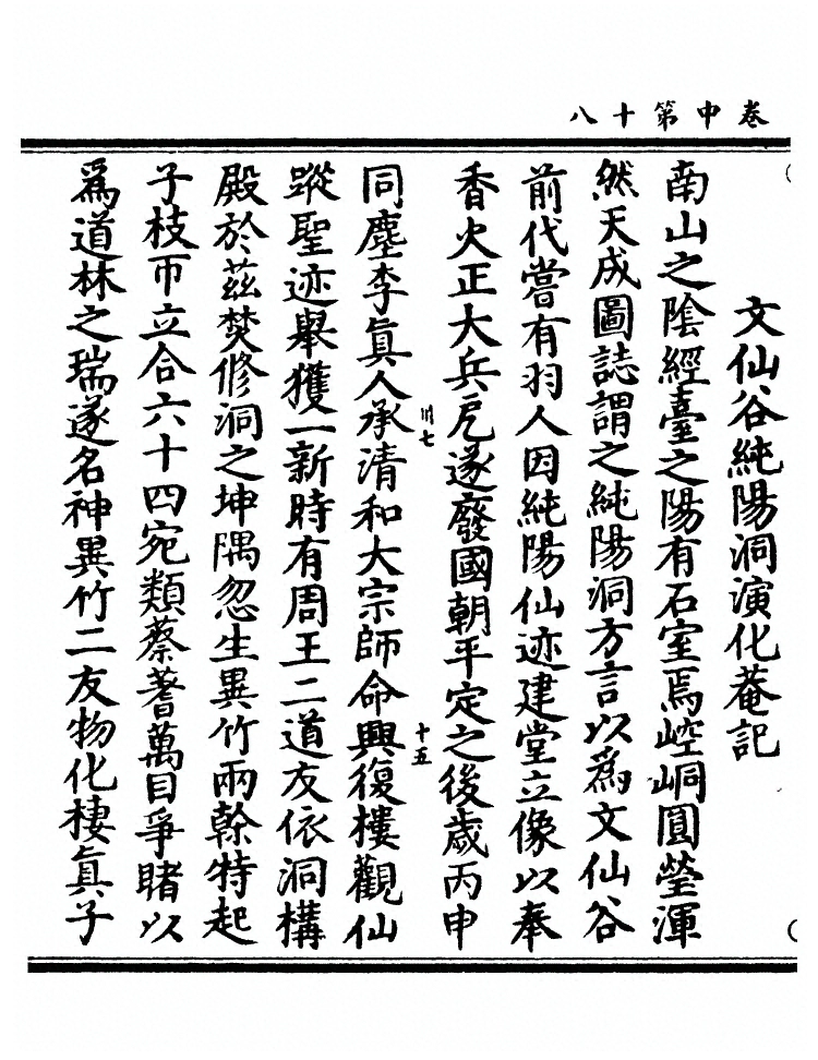 第 73 页