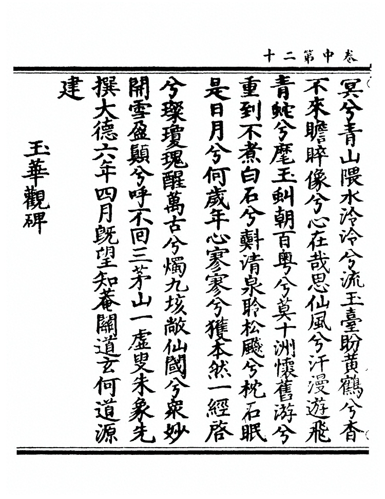 第 77 页