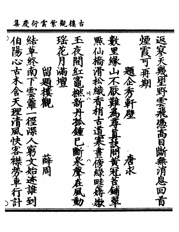 第 101 页