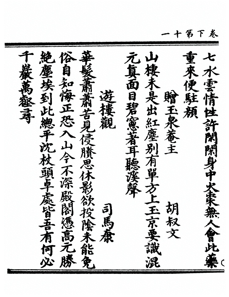 第 104 页