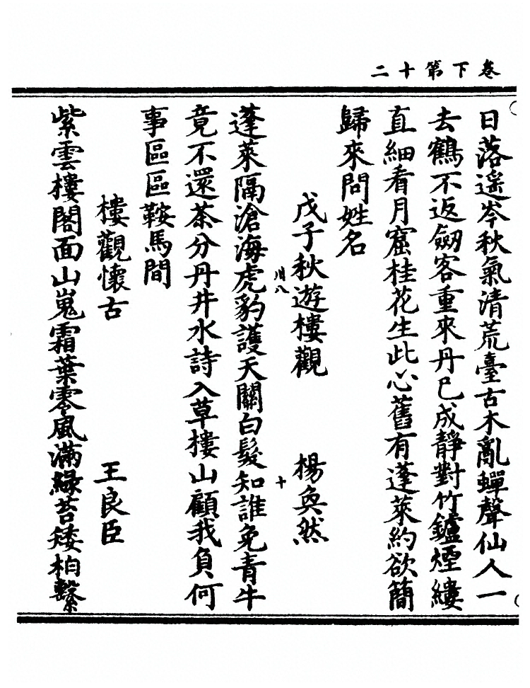 第 106 页