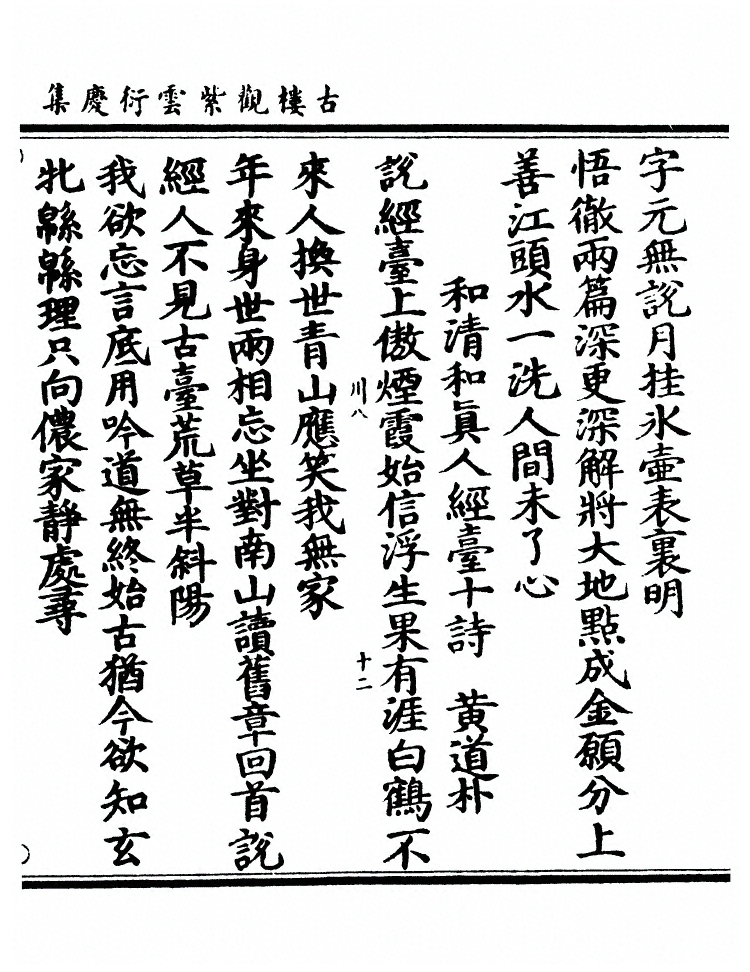 第 111 页