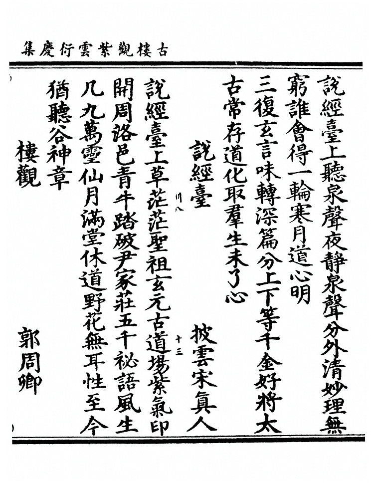 第 113 页