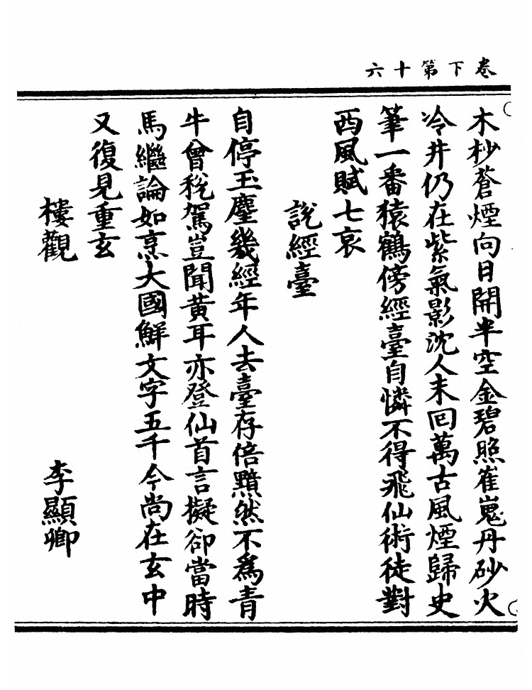 第 114 页