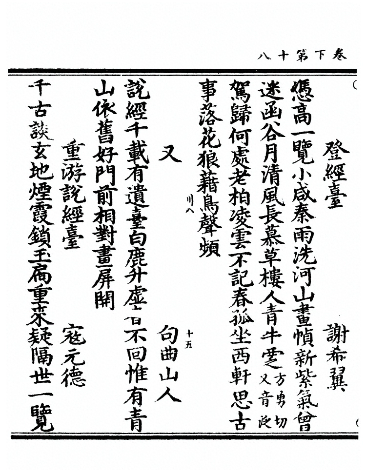 第 118 页