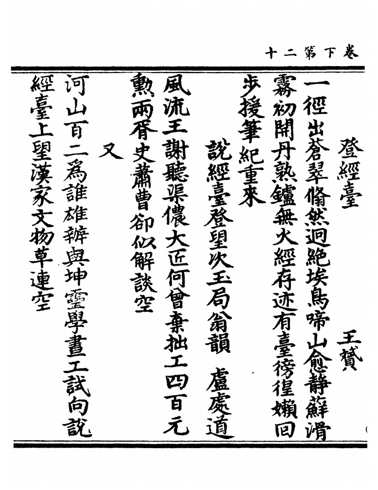 第 122 页
