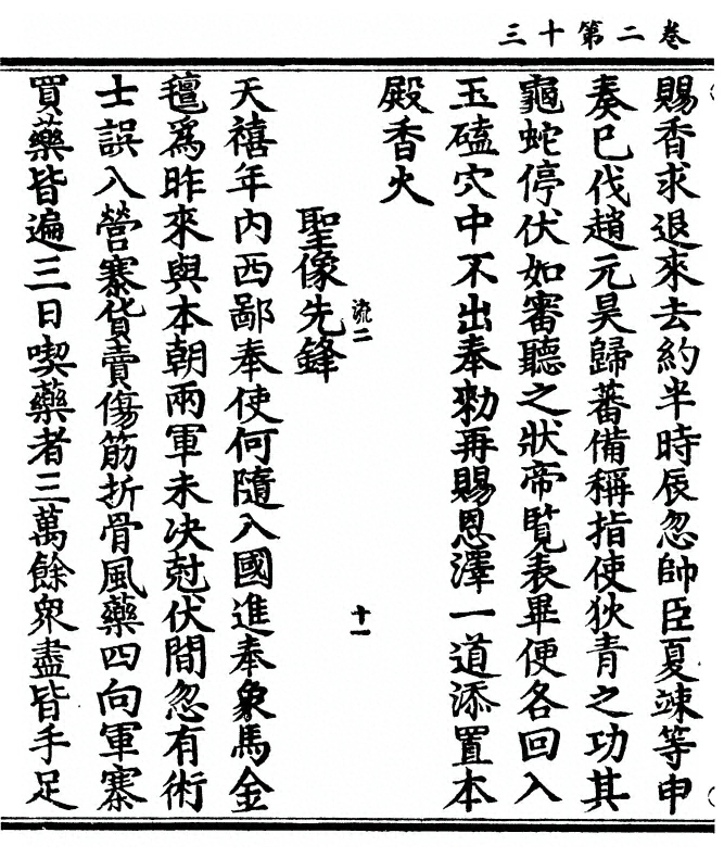 第 74 页