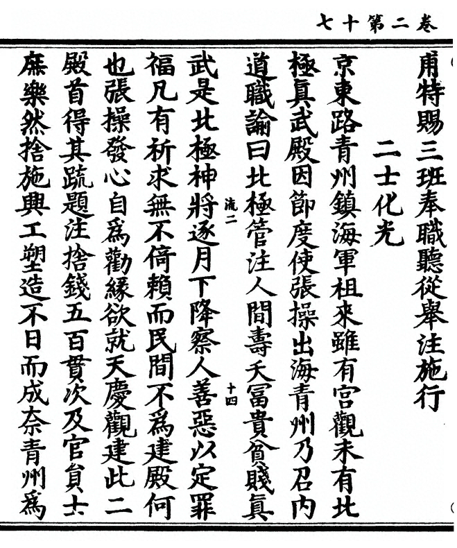 第 82 页