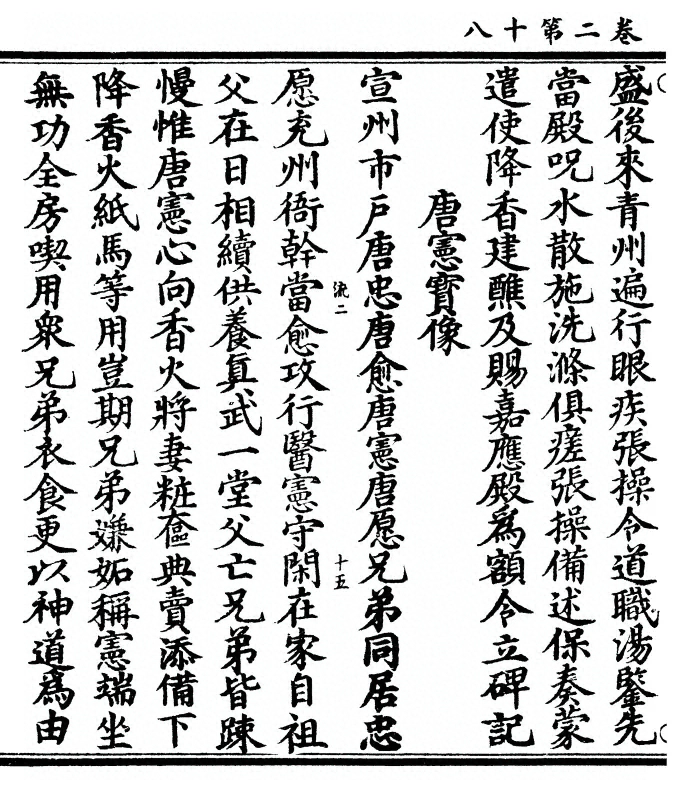 p. 84