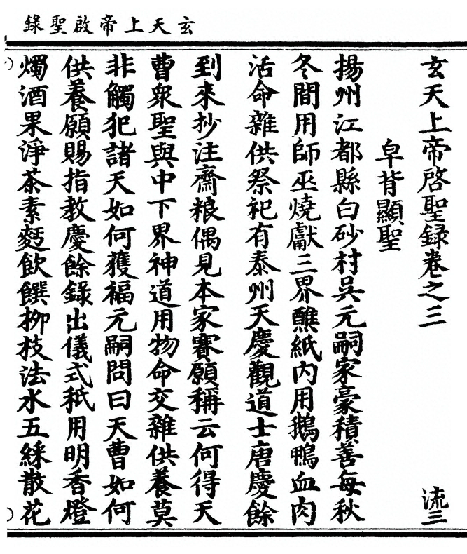 第 93 页